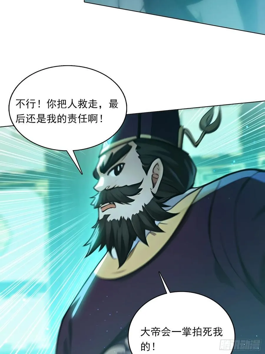 81话 仙族？5