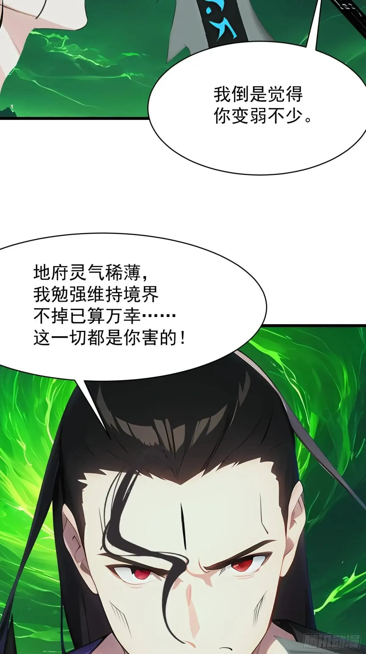 74 魔族坟墓1