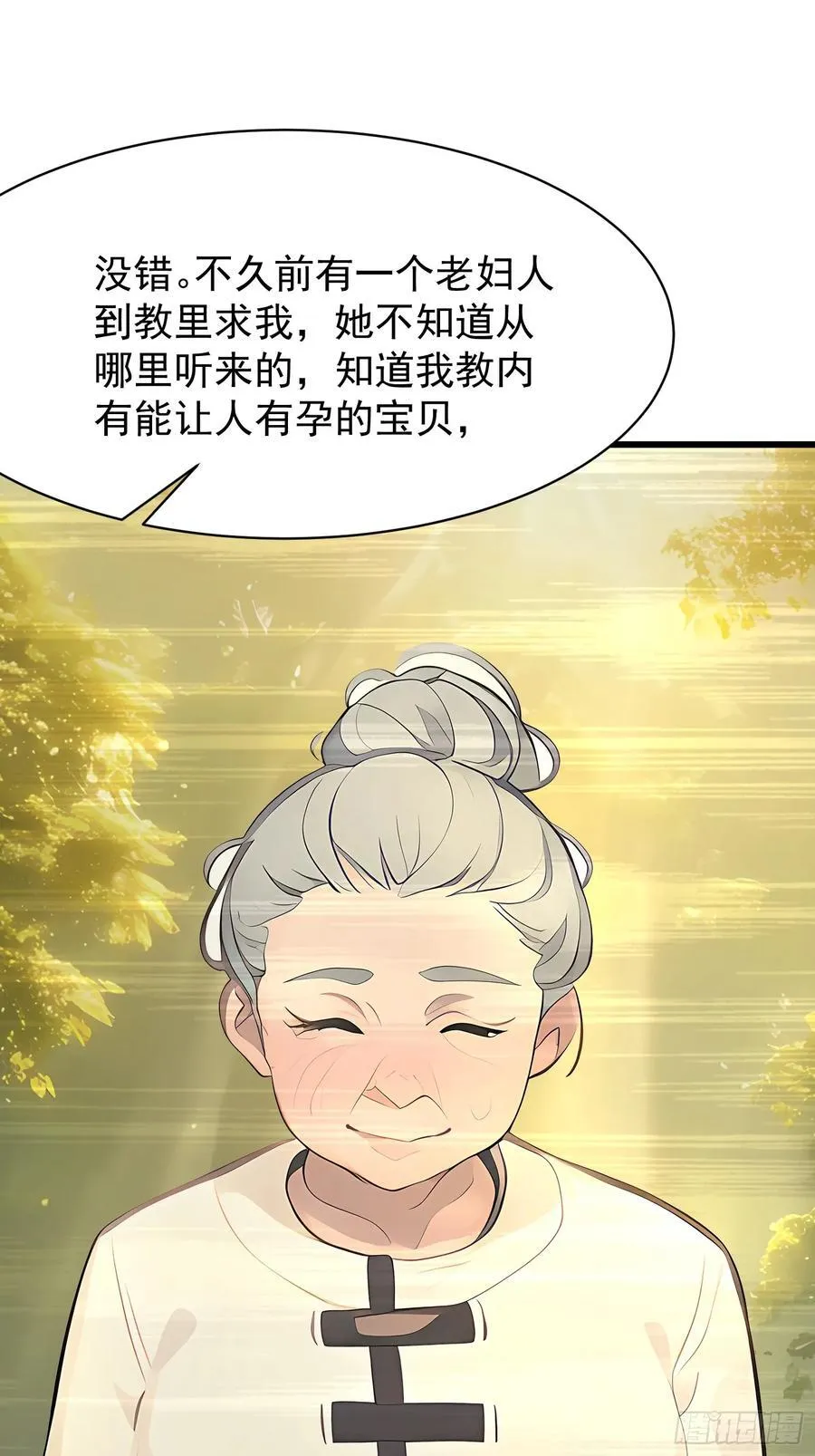 87 镇教至宝17