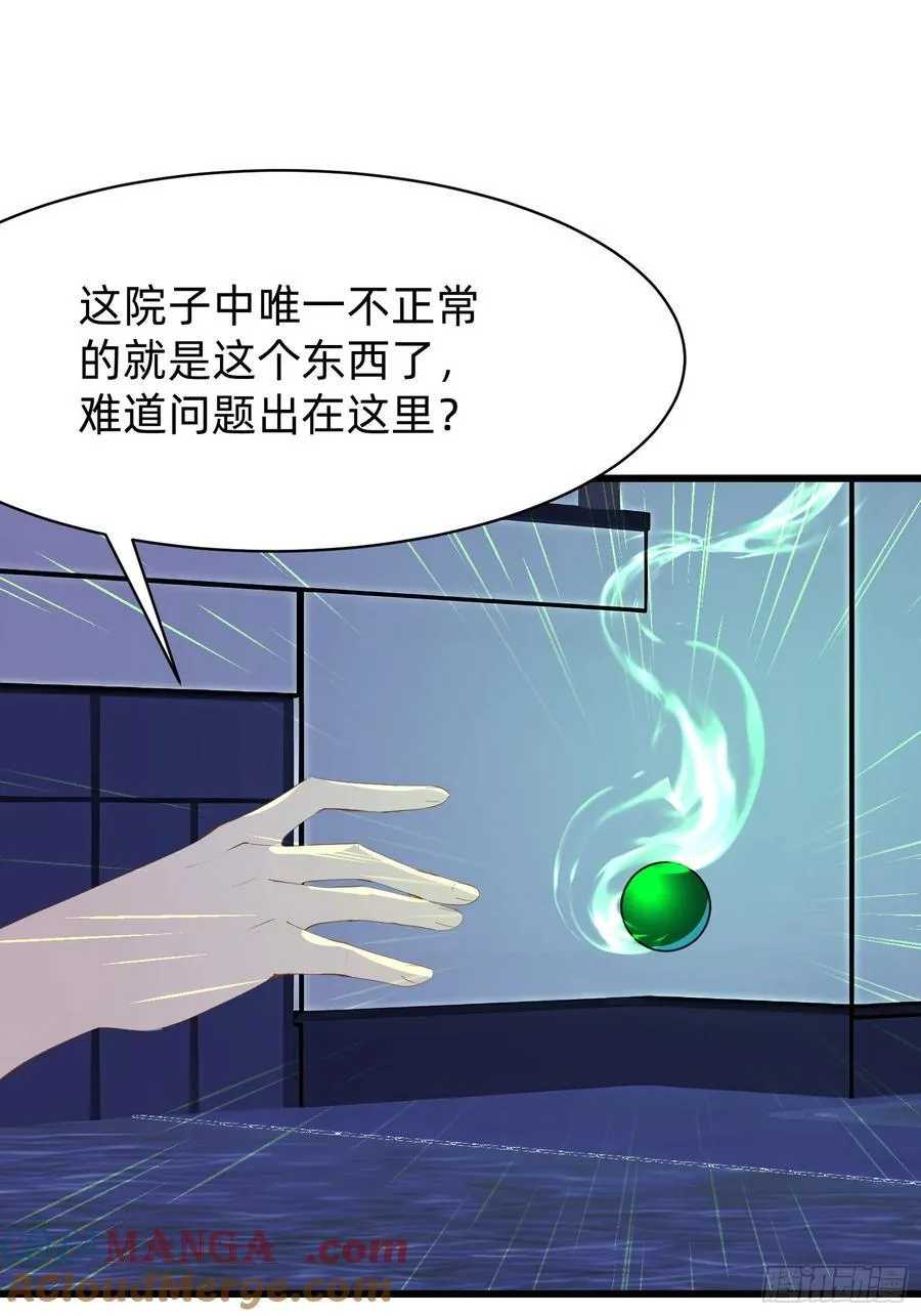 90 诡异的村庄39