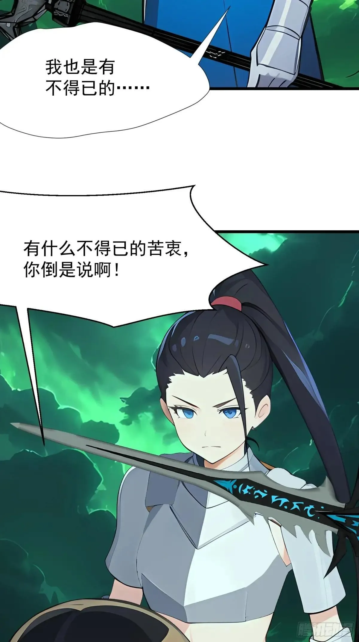 74 魔族坟墓7
