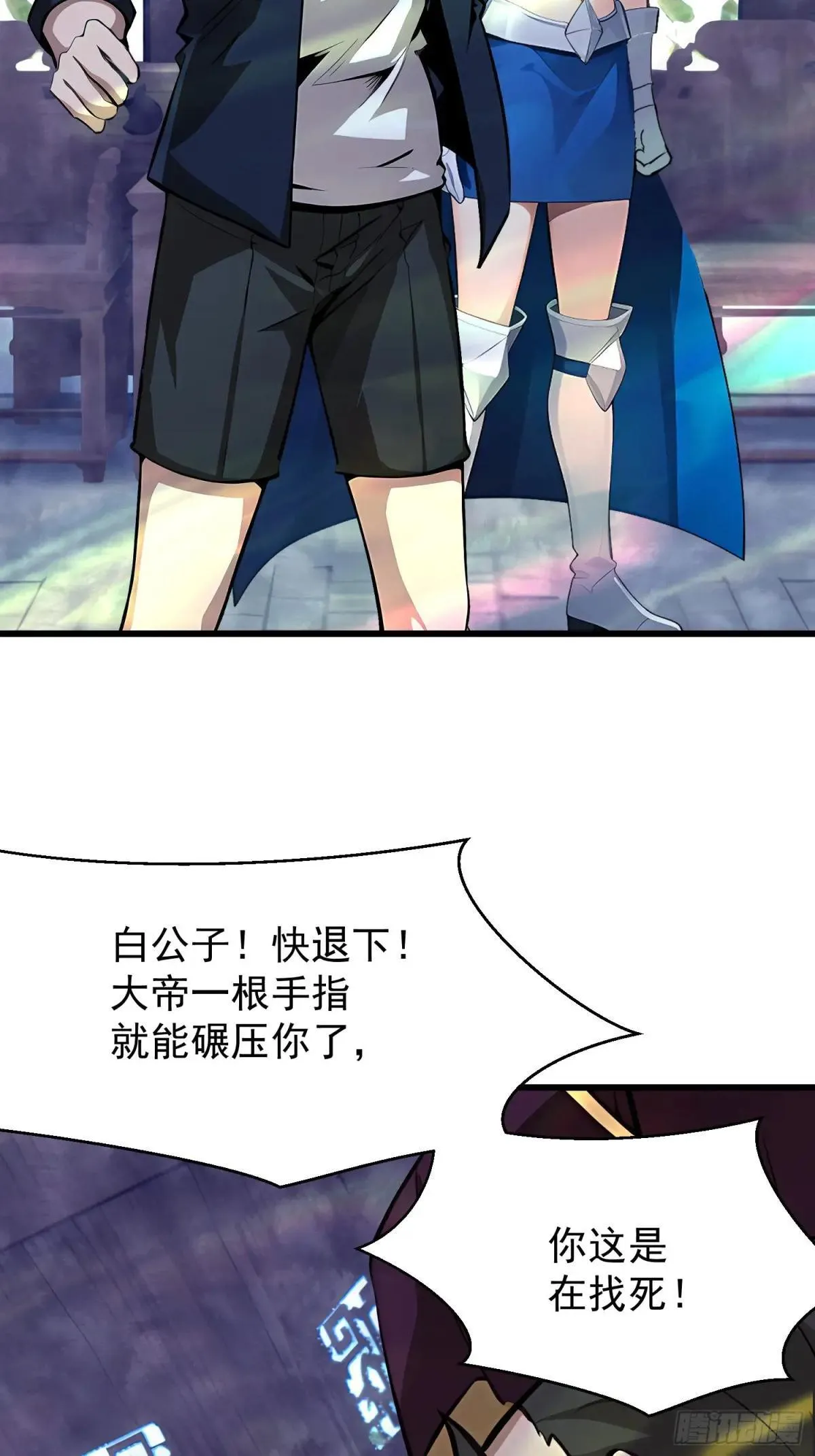 73 大帝降临40