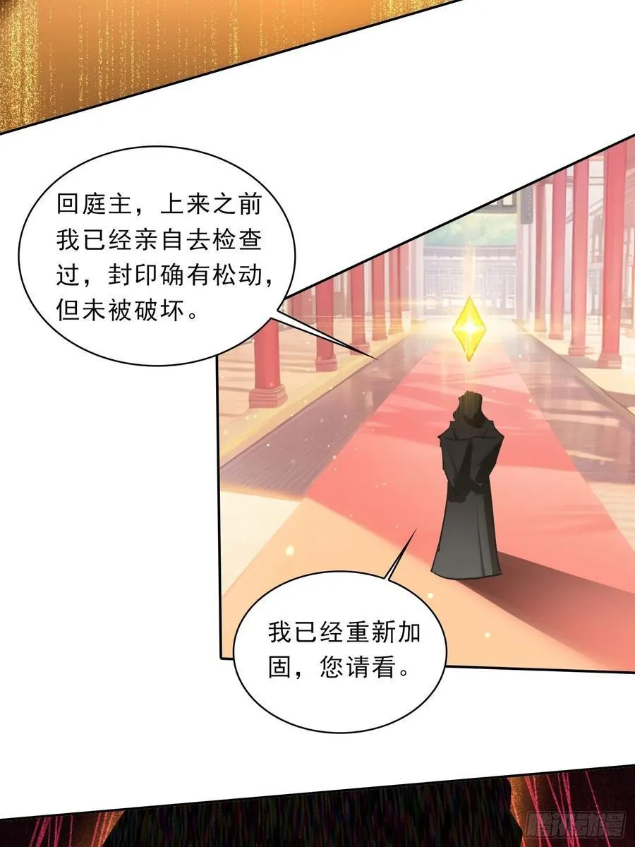 80话 真的要这么做吗27