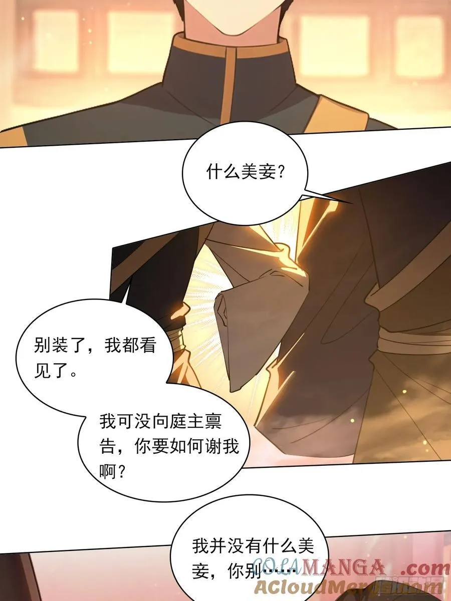 82 艳福不浅20