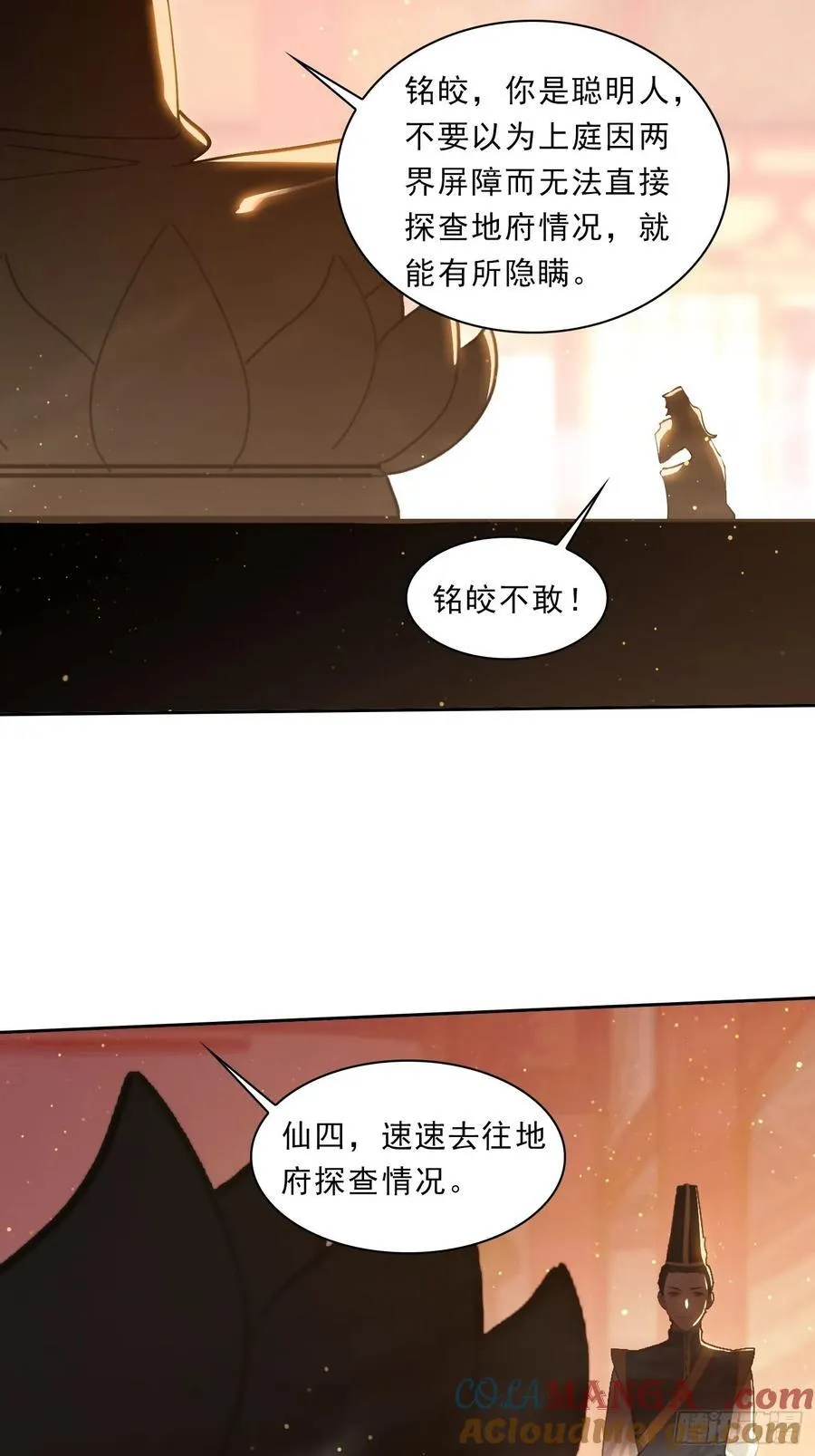 80话 真的要这么做吗30