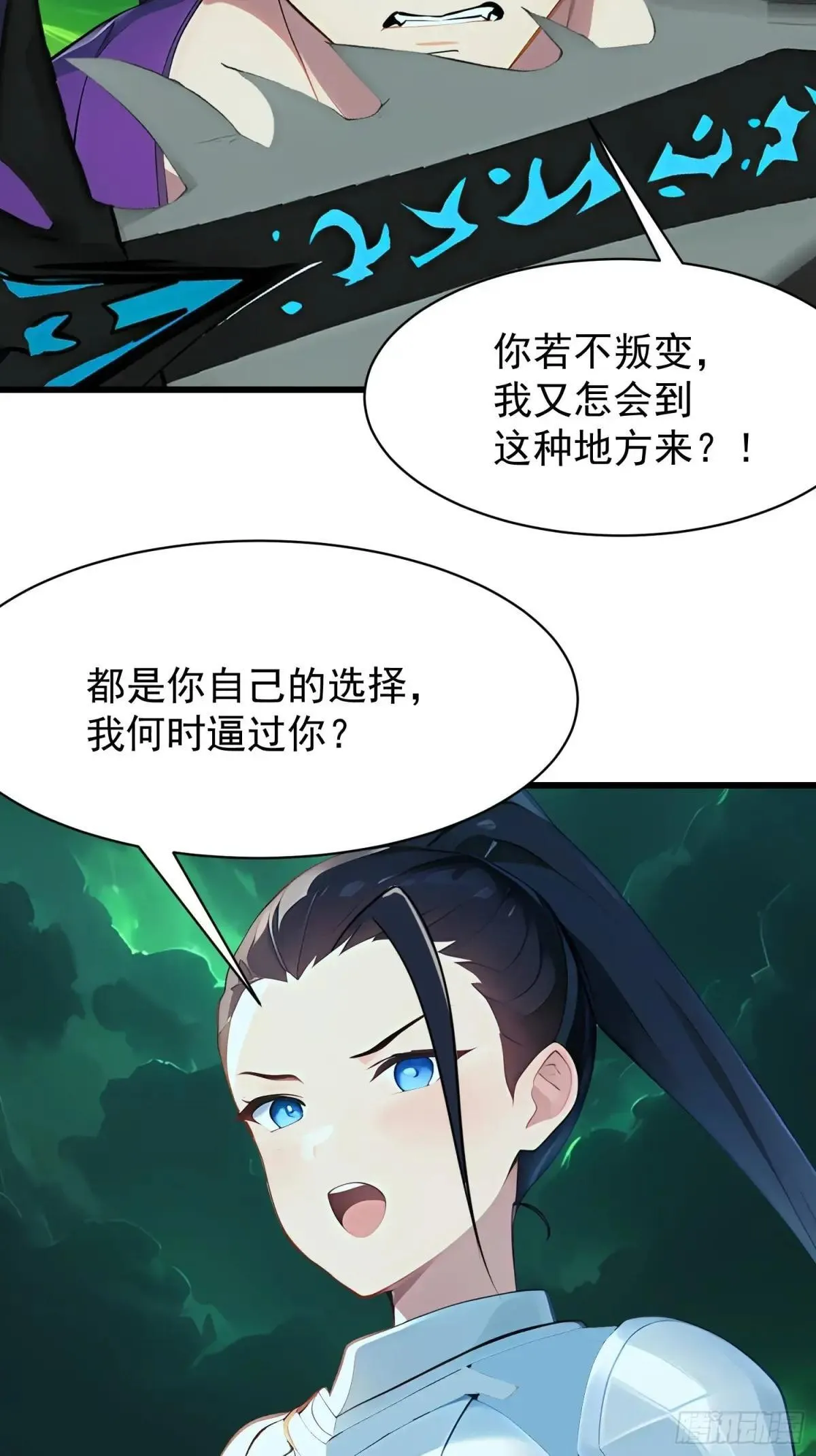 74 魔族坟墓2