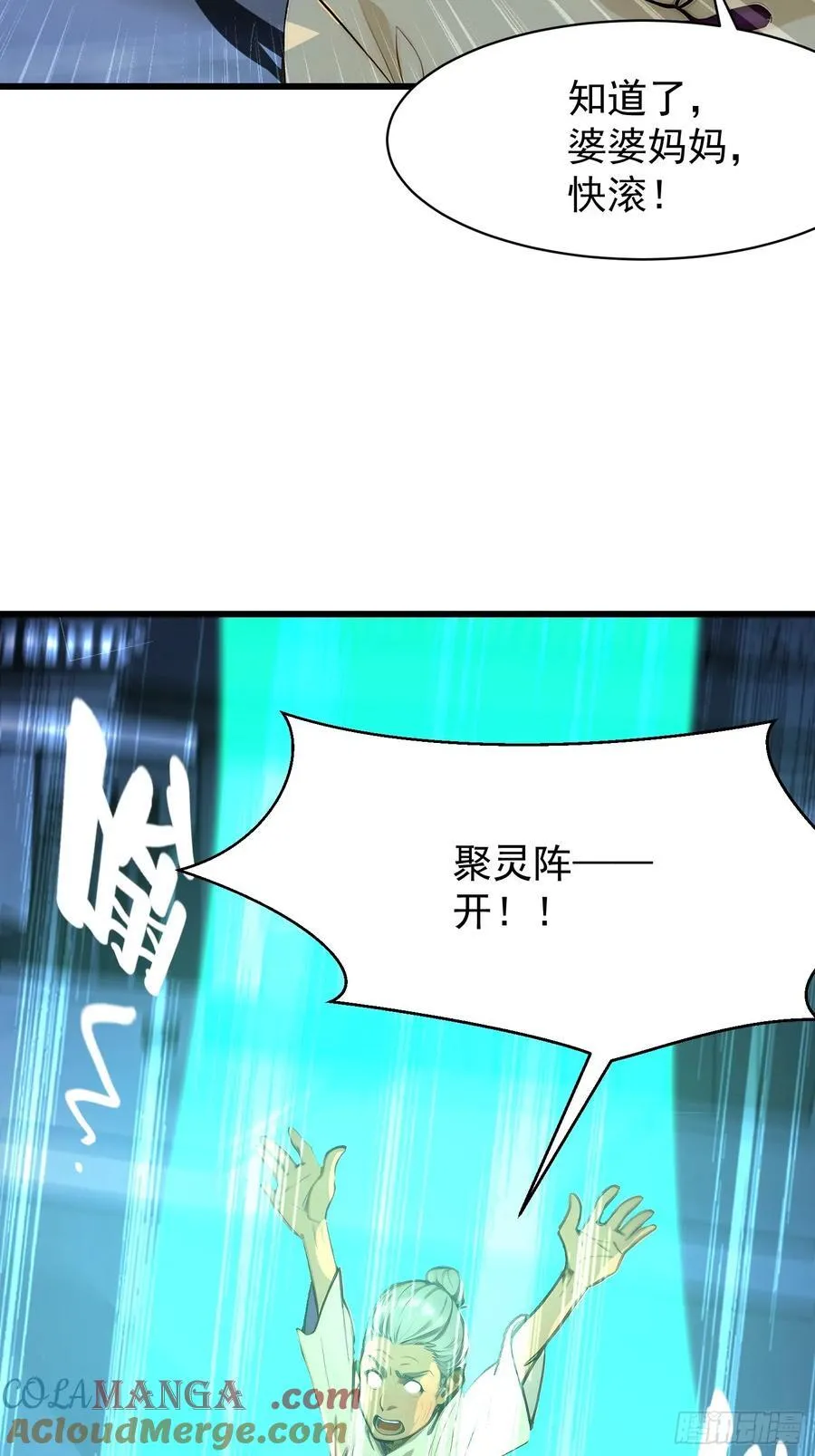 87 镇教至宝33