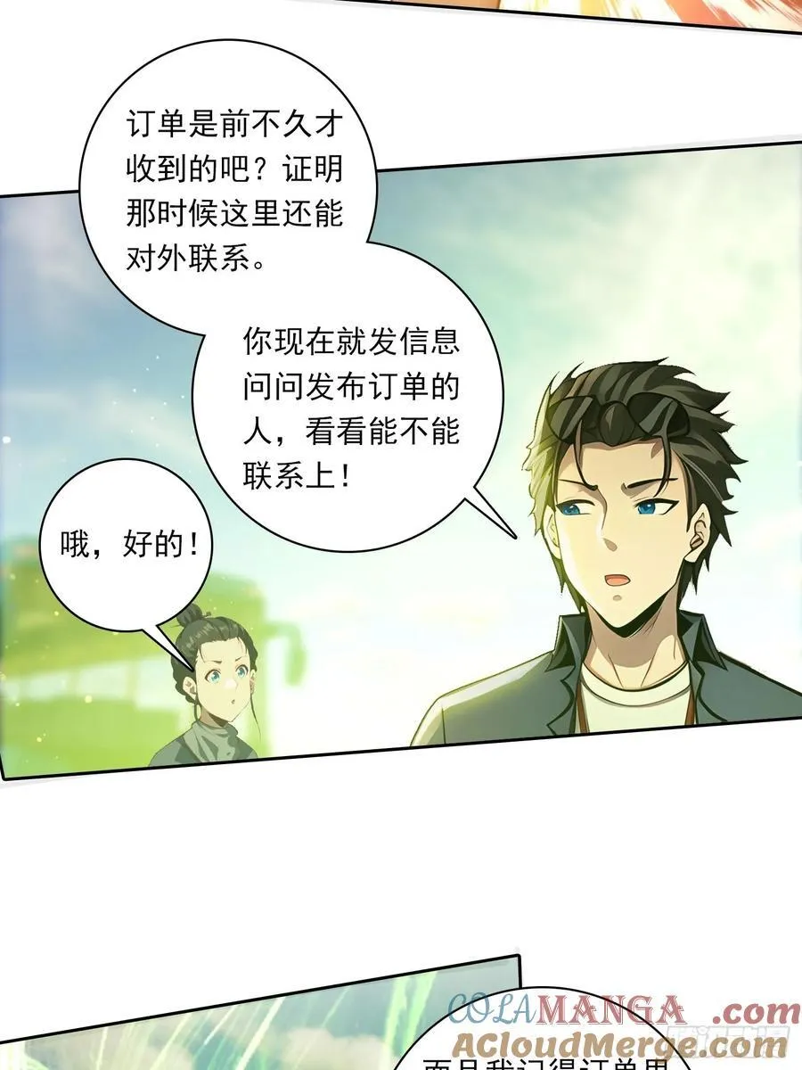 88 屏障18