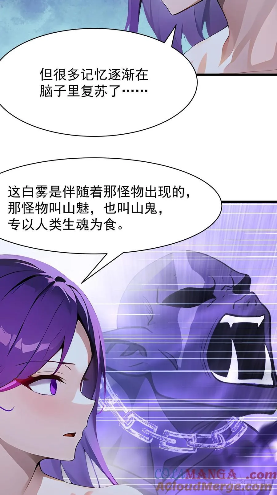 55 山魅42