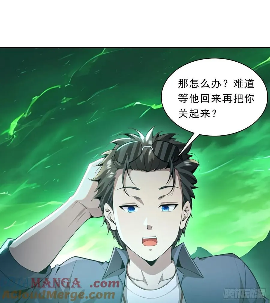 80话 真的要这么做吗8