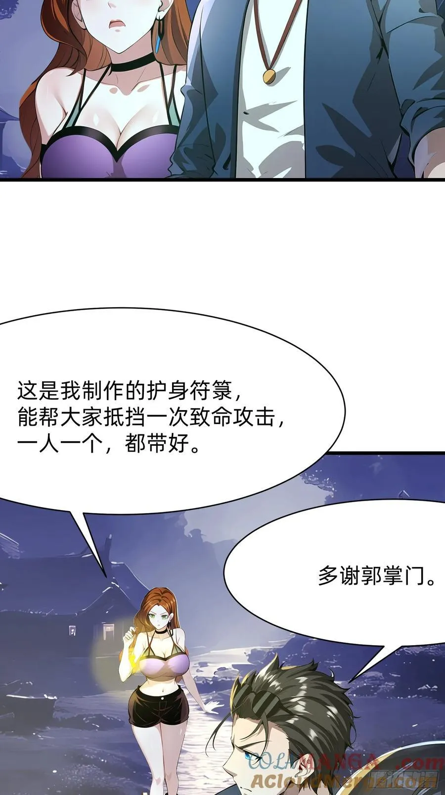 90 诡异的村庄3