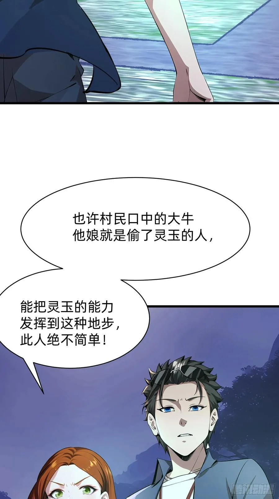 90 诡异的村庄2