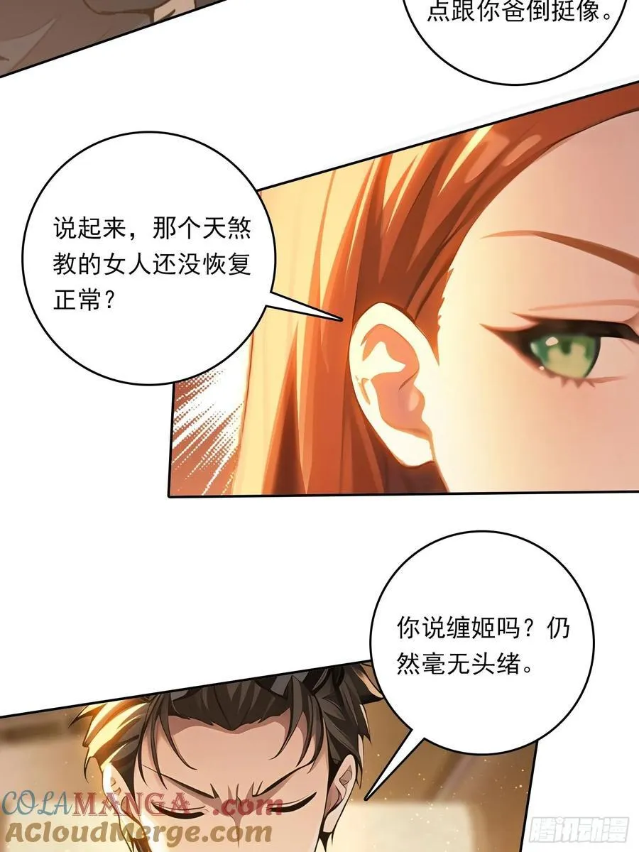 88 屏障4