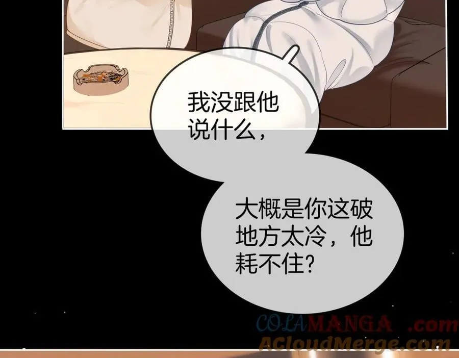 第五十六话 帮我盯一个人27