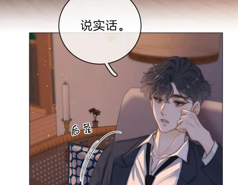 第五十一话 绯闻都是假的46