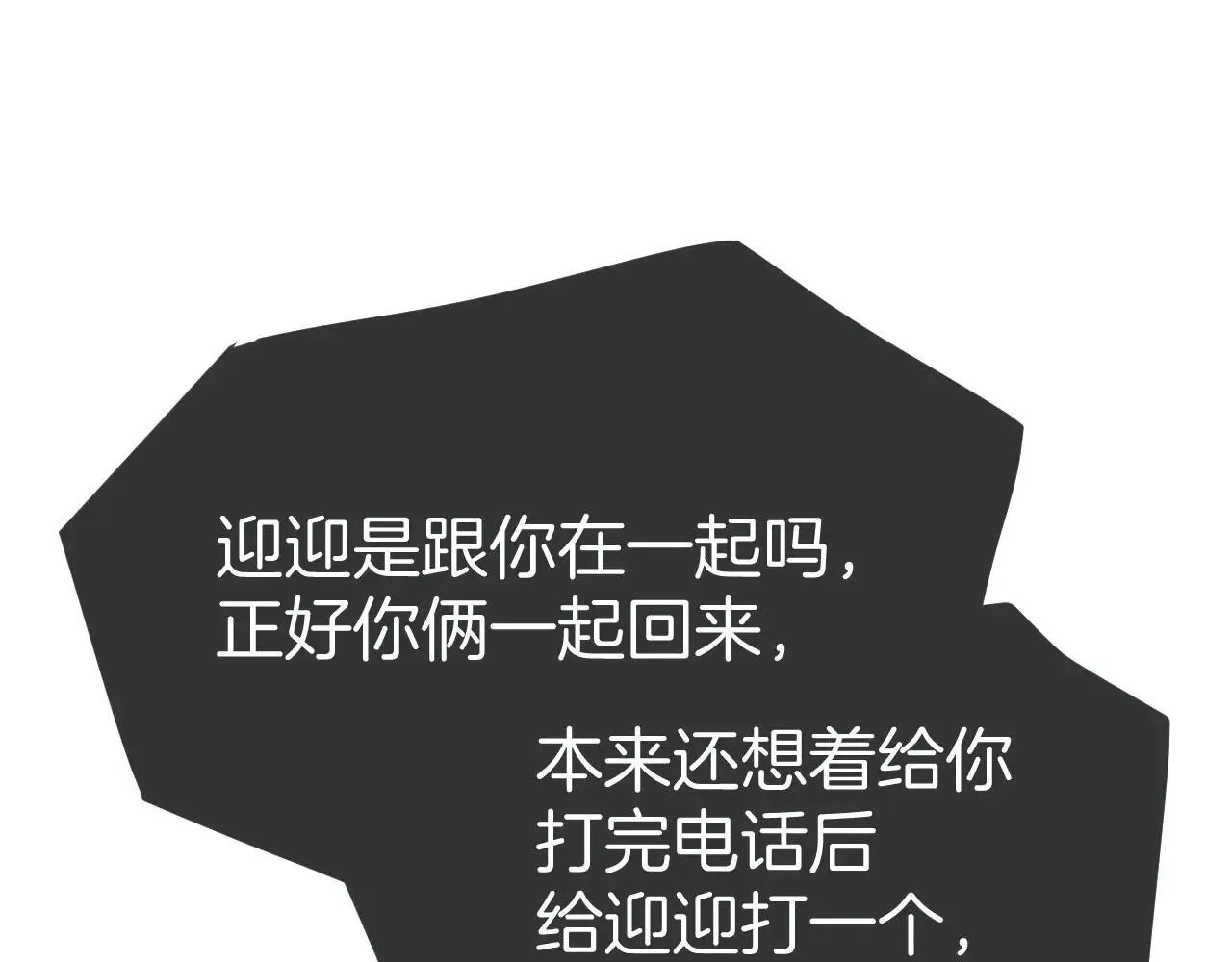 第六十九话 你可是我老婆啊54