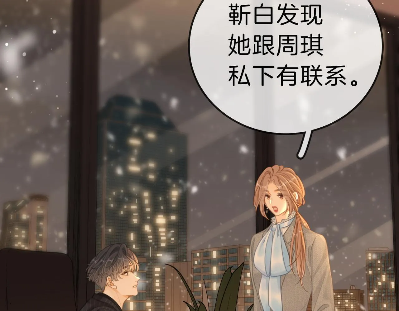 第八十话 姜迎的警告77