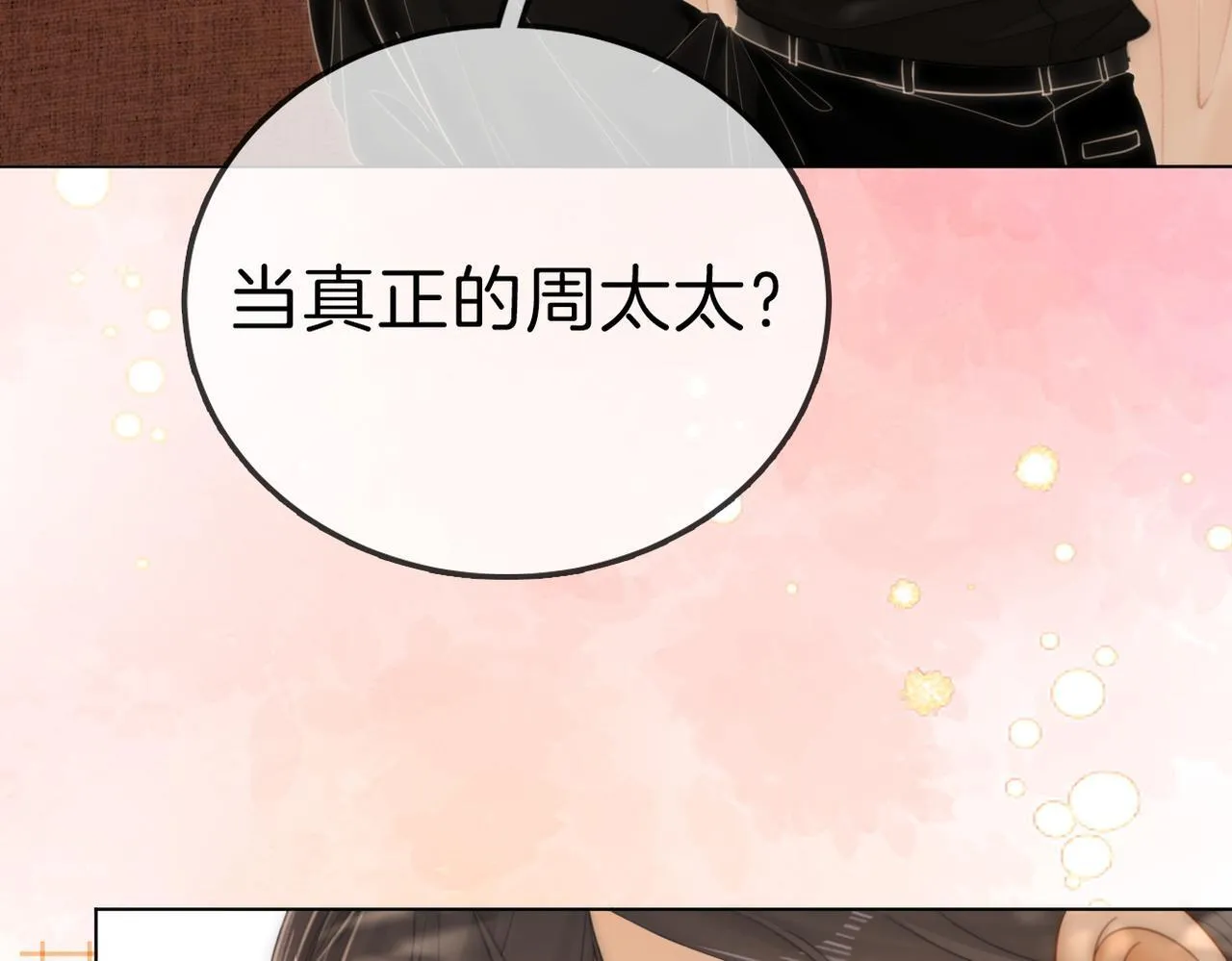 第七十七话 荒唐的梦50