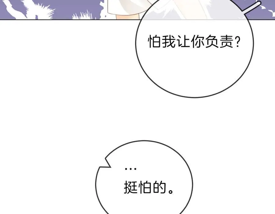 第五十一话 绯闻都是假的58