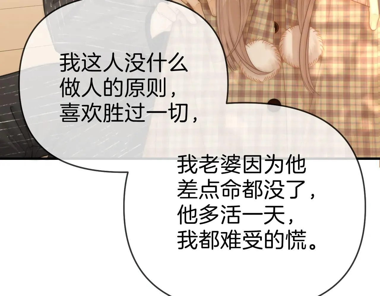 第六十九话 你可是我老婆啊95