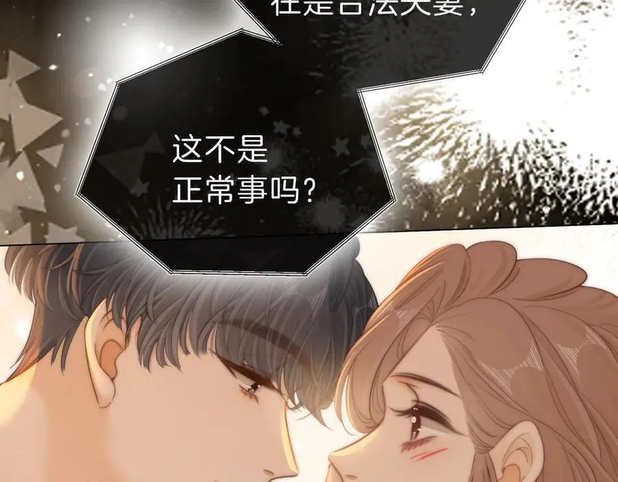第五十三话 你说我还行？8