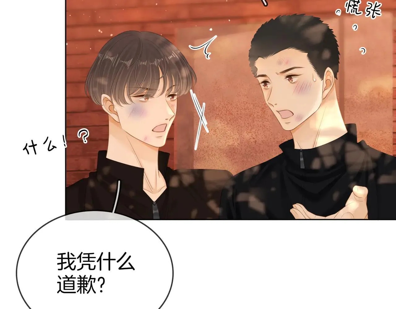第六十七话 迎迎，看着我12