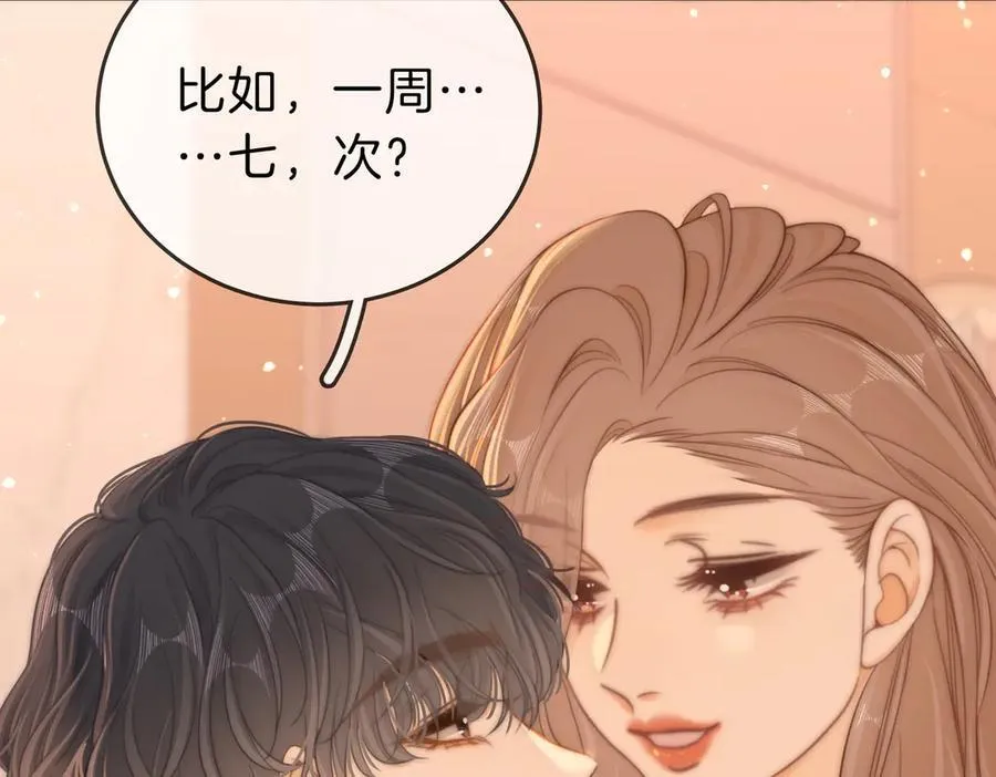 第五十七话 一周七次61