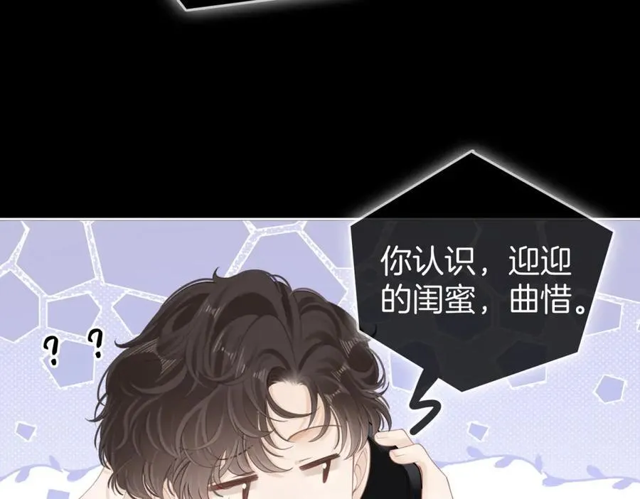 第五十六话 帮我盯一个人34