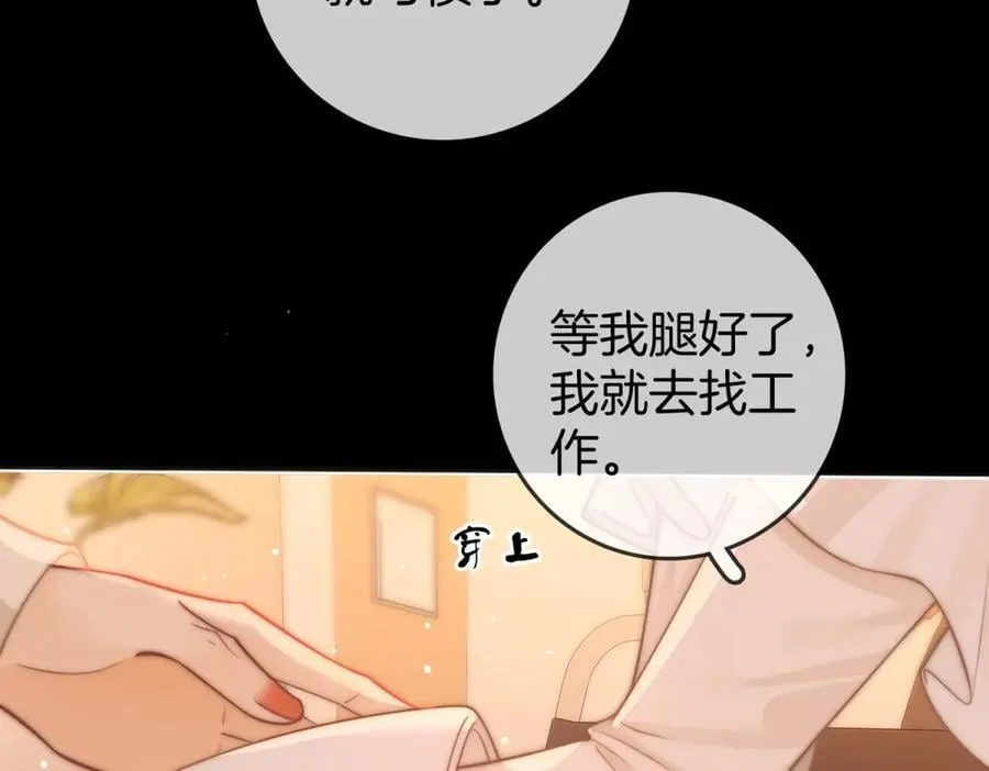 第五十六话 帮我盯一个人49