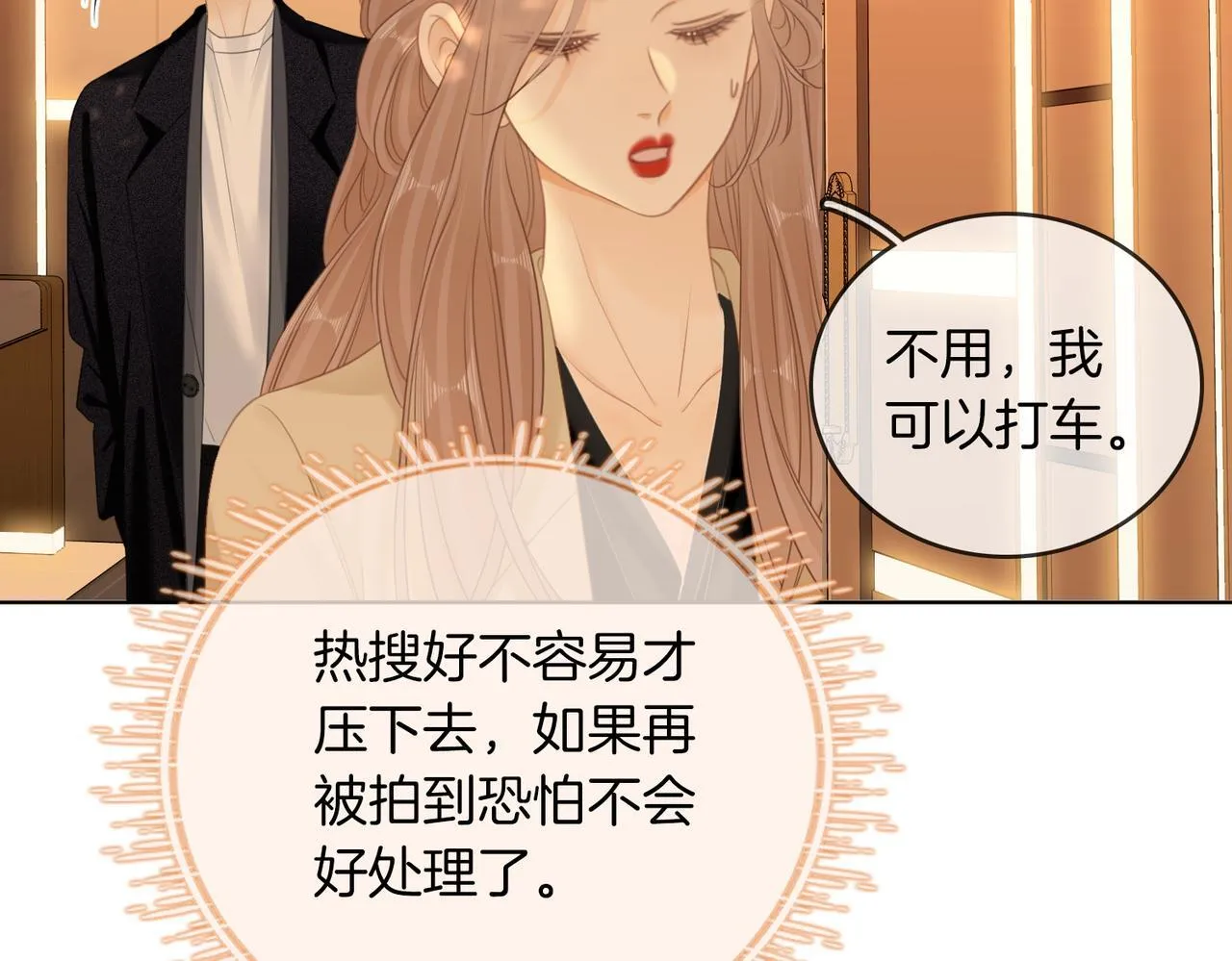 第六十五话假的假的逢场作戏42