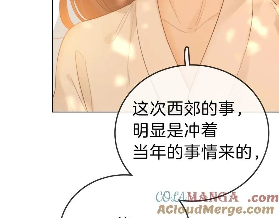 第七十一话 迎迎，你信他？63