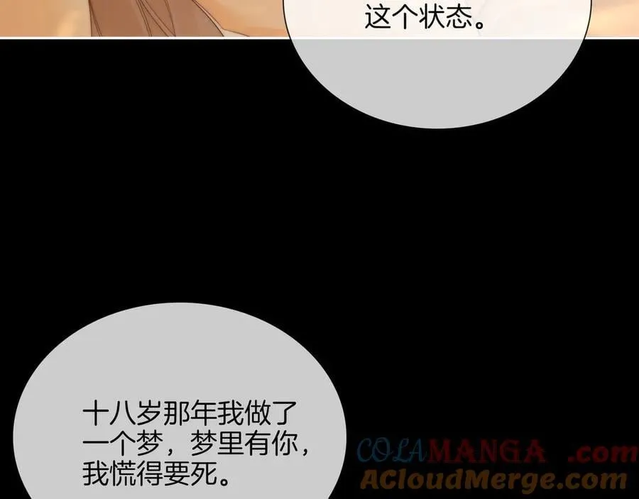 第八十八话 你偷偷喜欢了我十年？57
