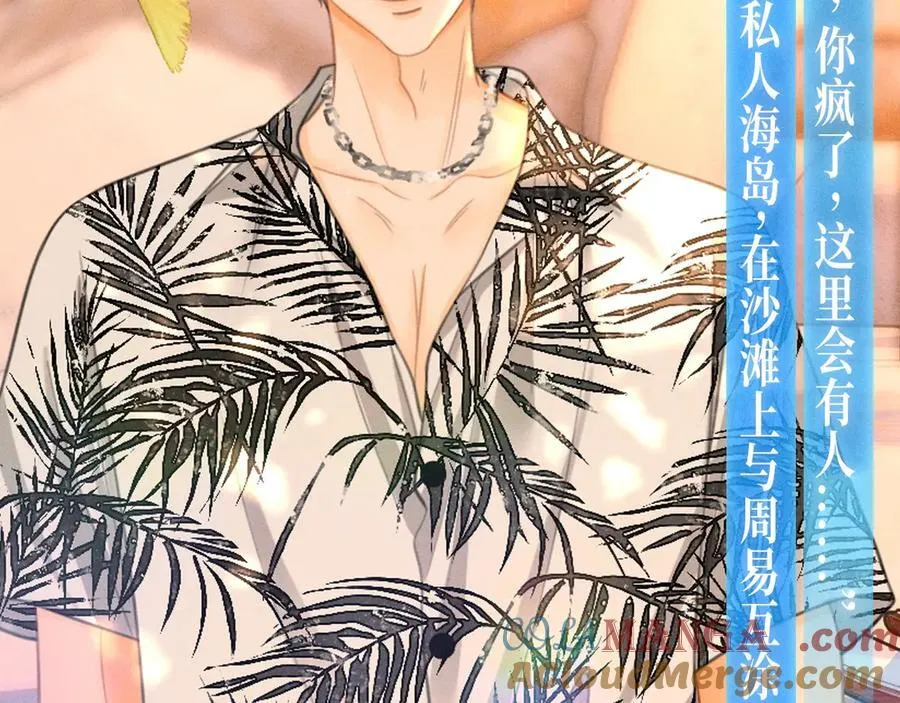 特典预热：7月31日 尤物·夏日海岛热恋季 敬请期待！6