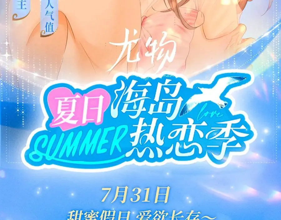 第六十六话 只把你当朋友79