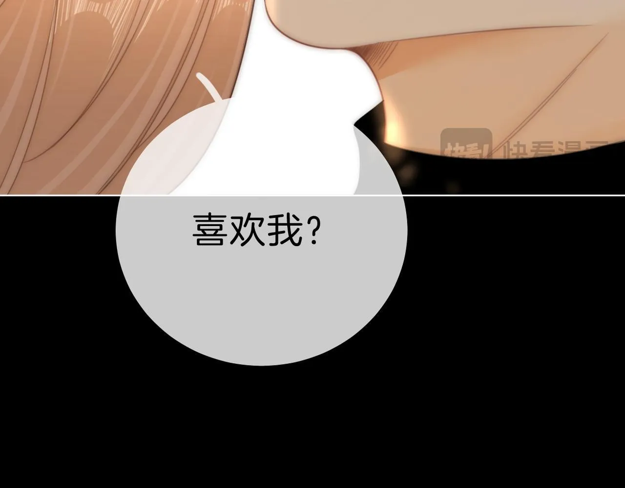 第七十六话 你是不是喜欢我72