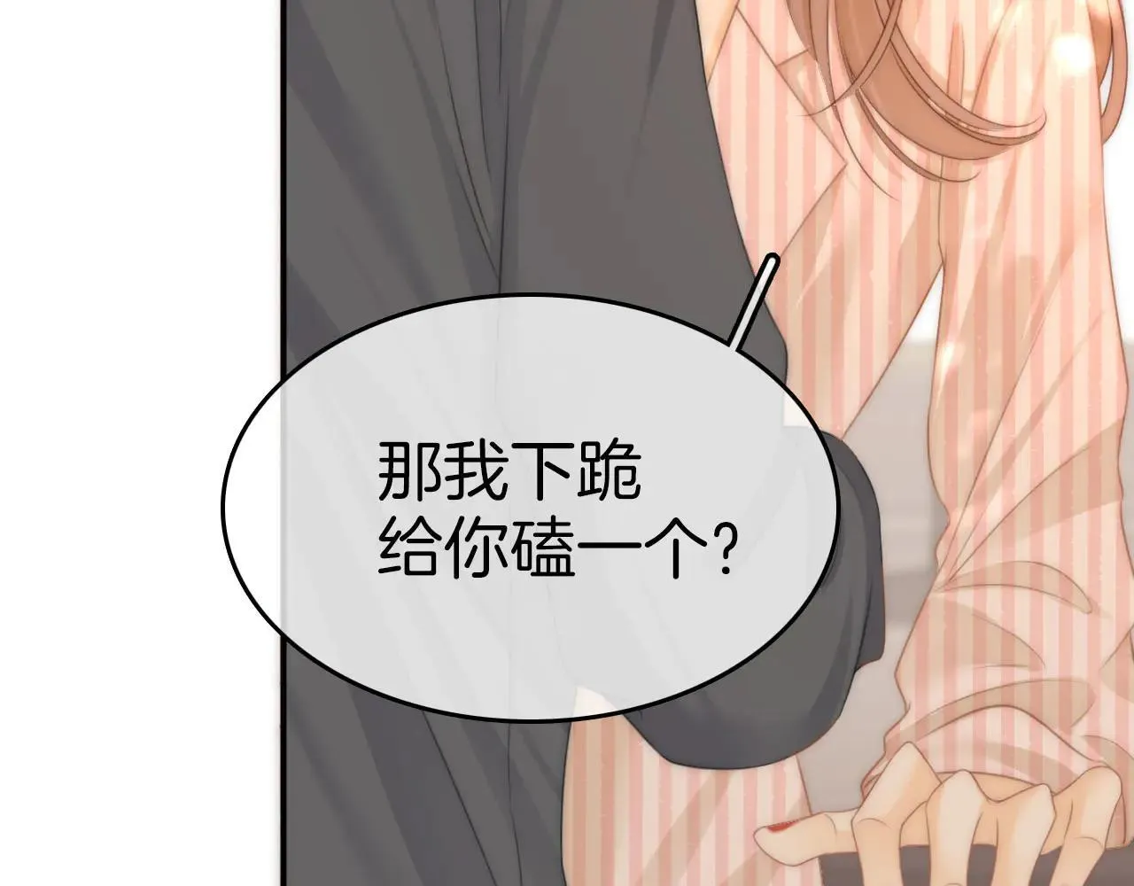 第六十九话 你可是我老婆啊26