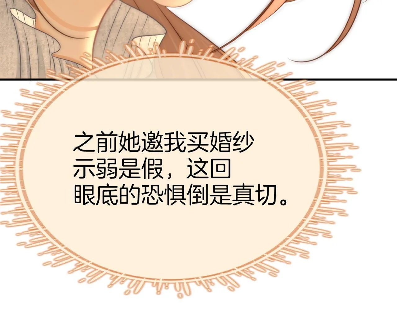 第七十九话 她的恐惧16