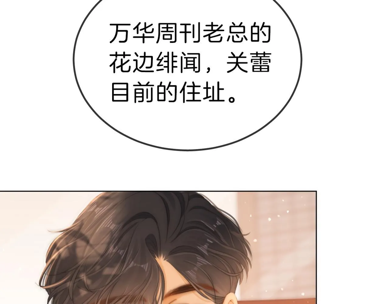 第七十八话 勾引48