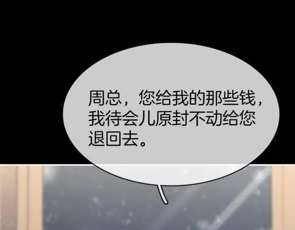 第八十二话 真相81