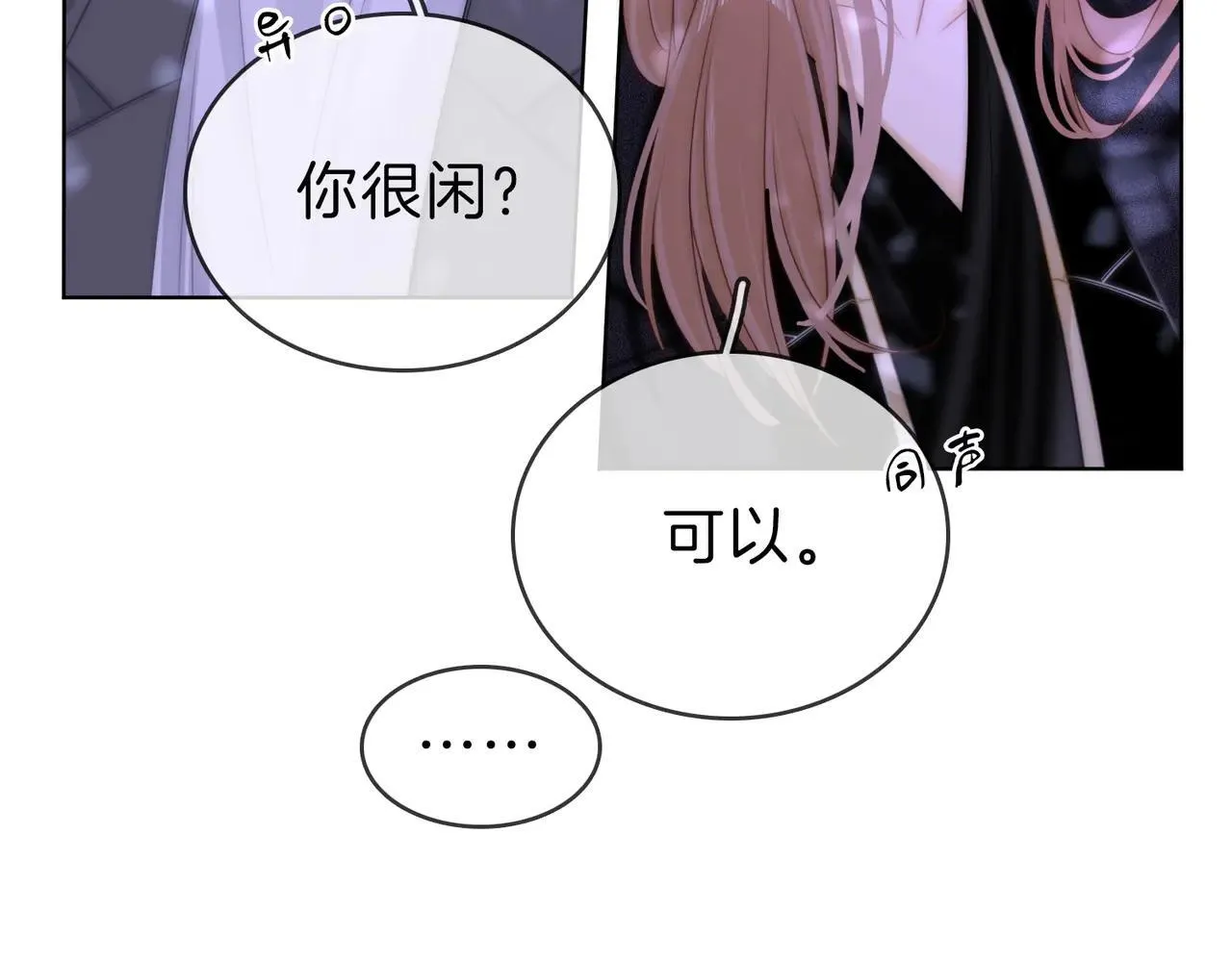 第六十七话 迎迎，看着我44