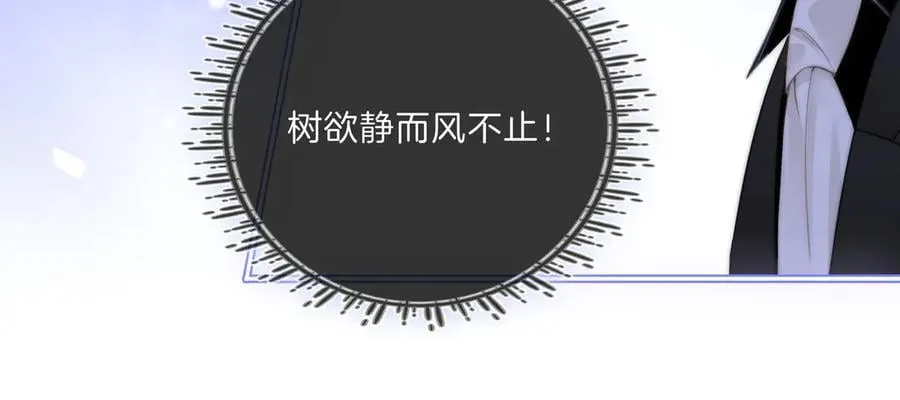 第八十六话 树欲静而风不止19