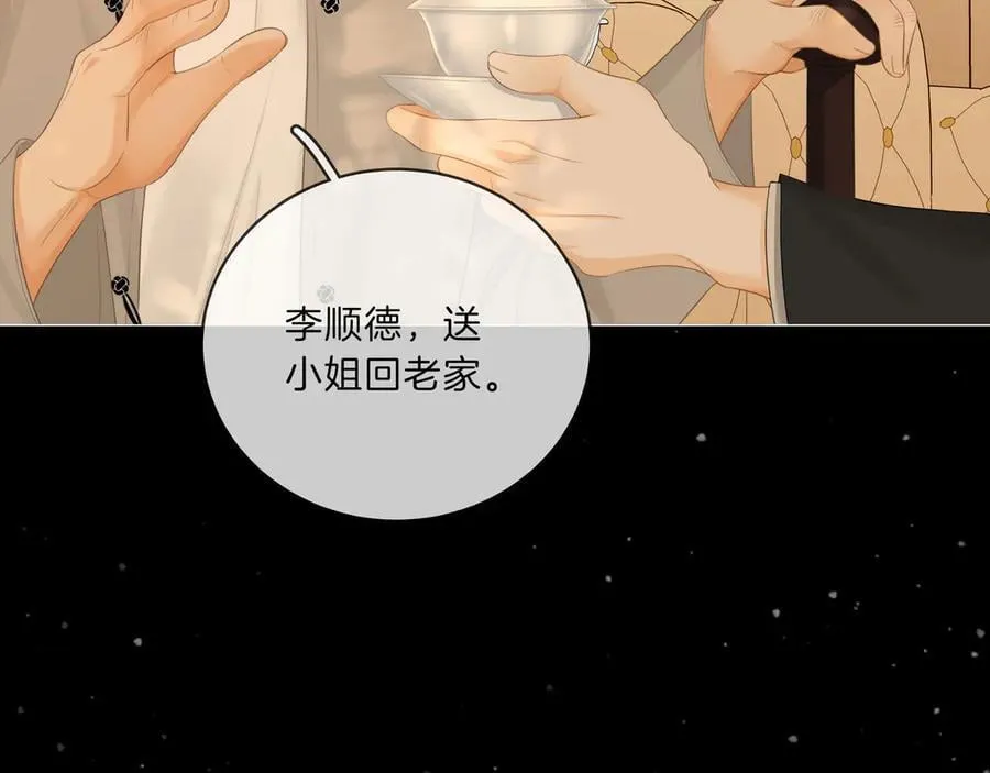 第八十七话 为了保护她7