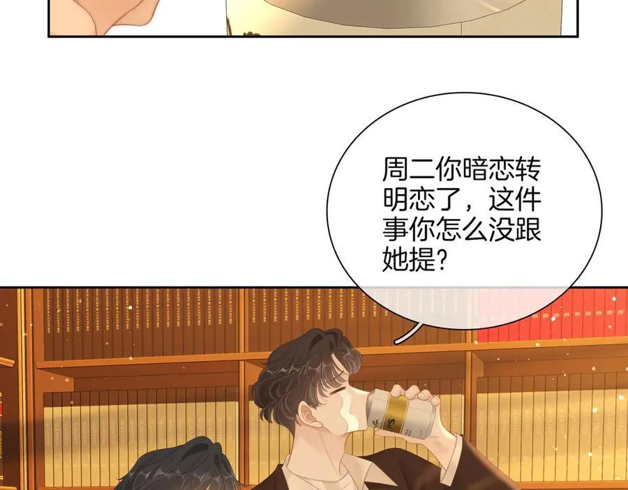 第八十九话 舍不得让她为难38