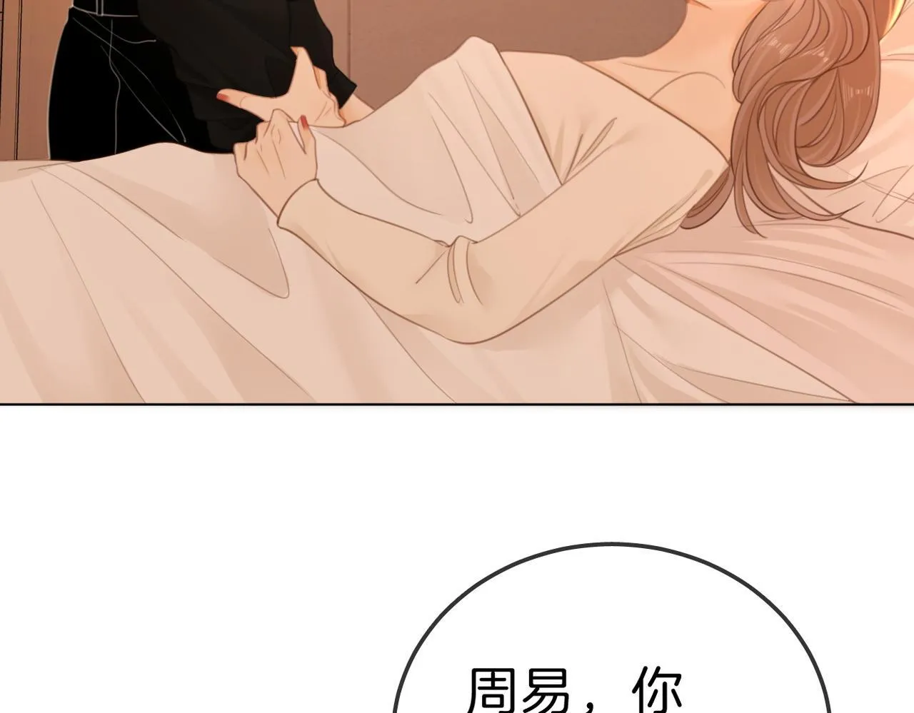 第七十七话 荒唐的梦29