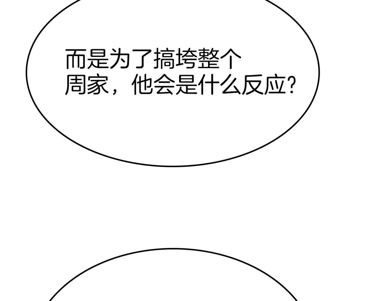 第七十八话 勾引70