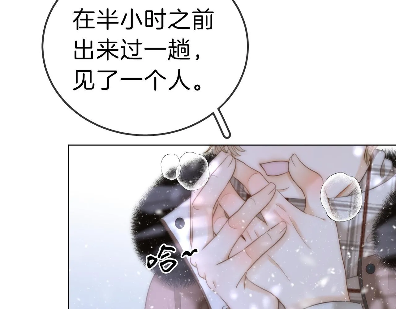 第七十九话 她的恐惧74