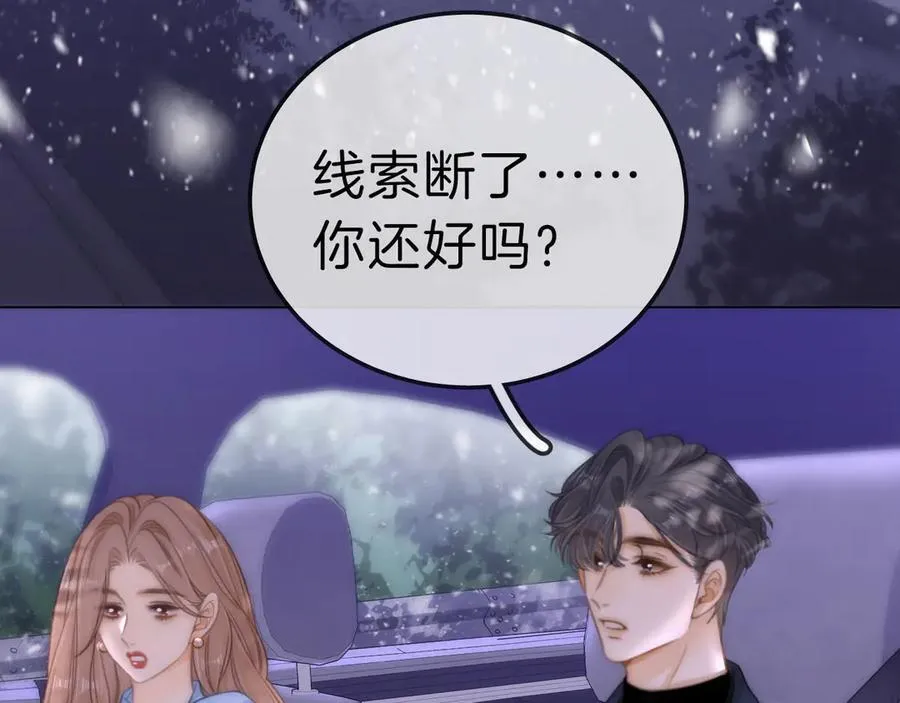 第七十三话 线索断了17
