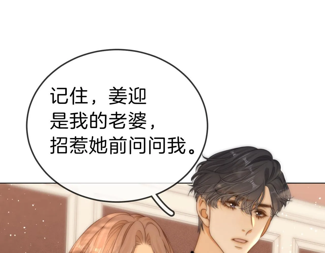 第七十四话 为她出气21