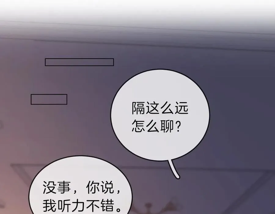 第五十一话 绯闻都是假的29