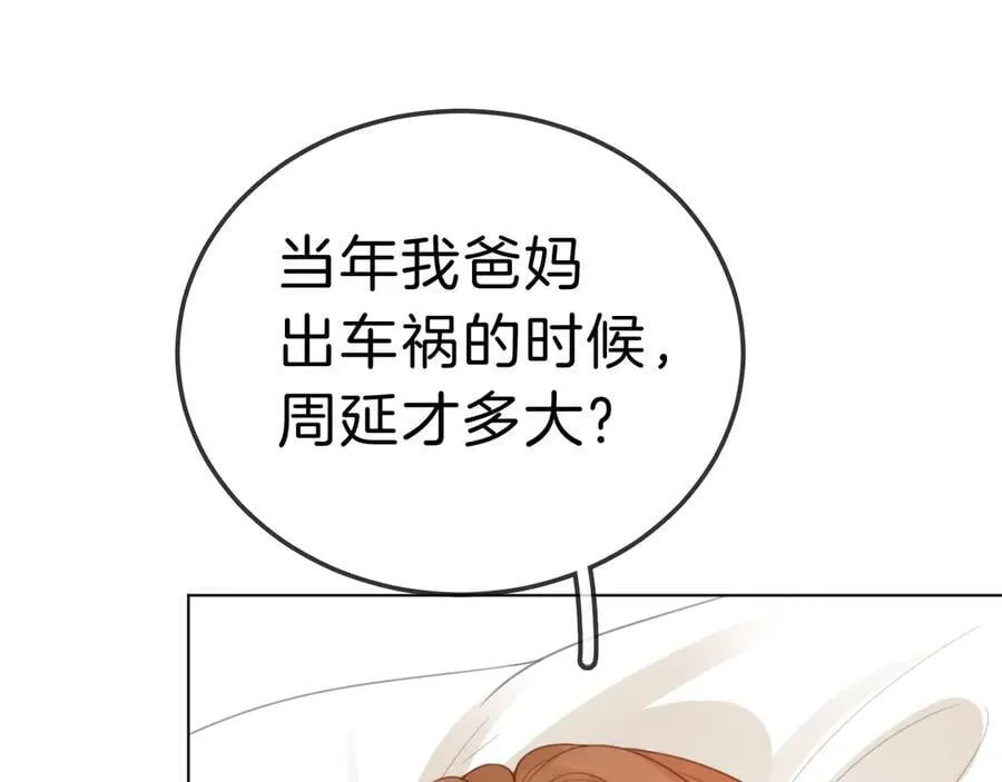 第七十一话 迎迎，你信他？61